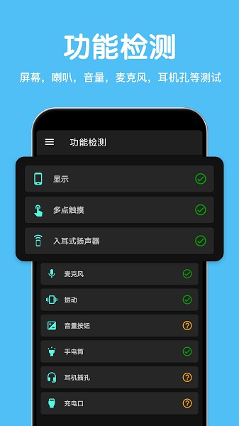 cpu设备信息官方版截图3