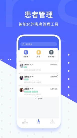 施强茴茴健康医助端app(施强健康)截图1