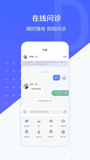 施强茴茴健康医助端app(施强健康)截图2