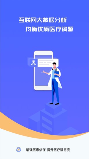 施强茴茴健康医助端app(施强健康)截图4