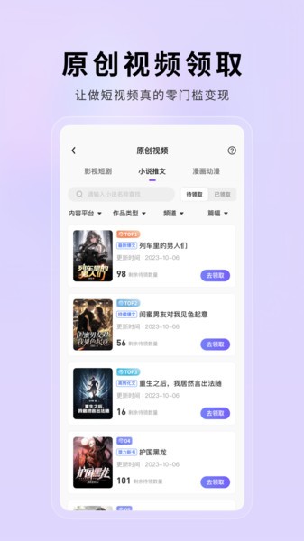 应用主界面截图