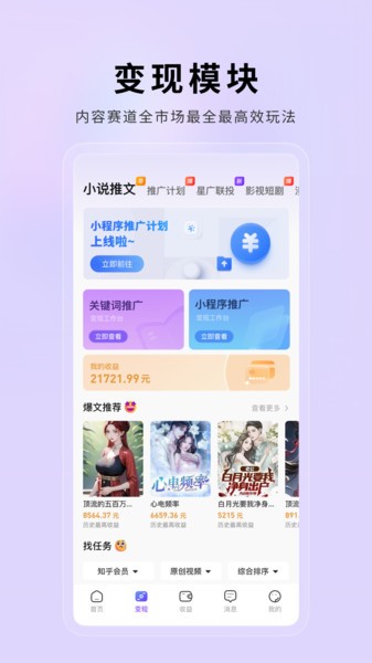 小果繁星官方截图1
