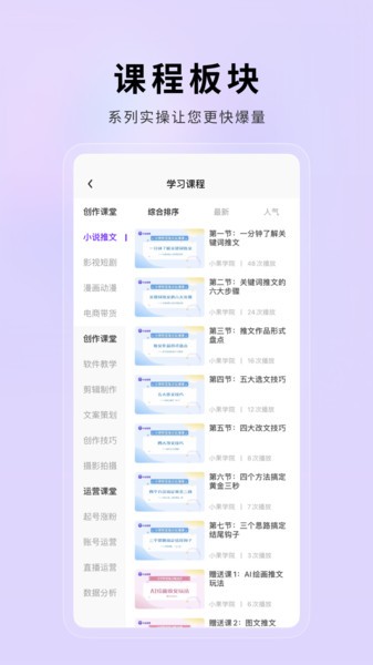 小果繁星官方截图2
