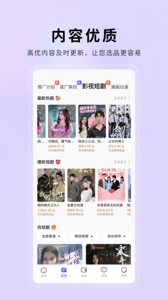 小果繁星官方截图3