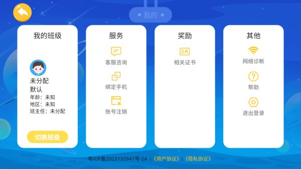创想智能机器人截图4
