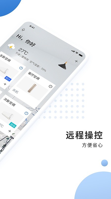 奥克斯A+截图2