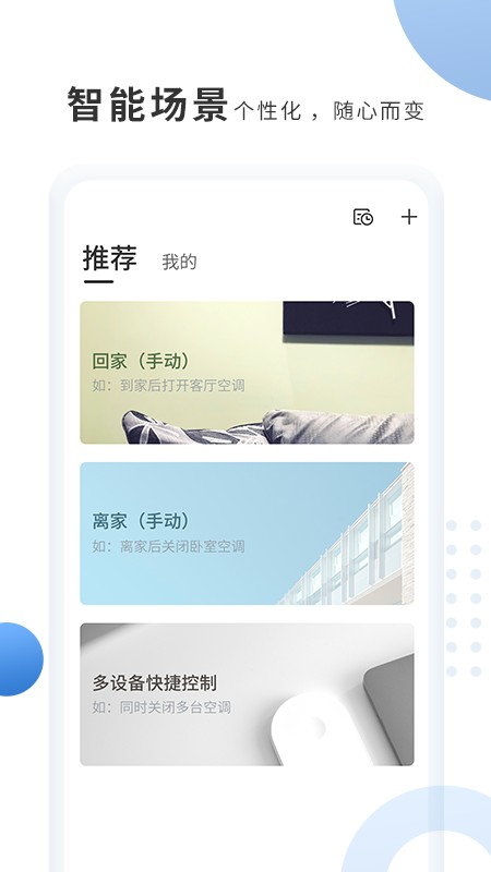 奥克斯A+截图3