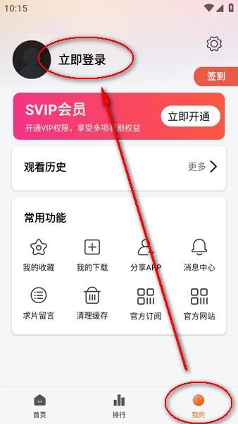 龙珠视频登录页面