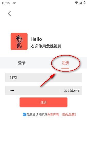账号注册流程