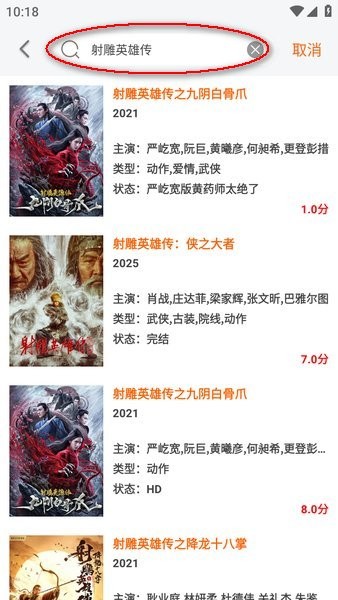 影片搜索示例