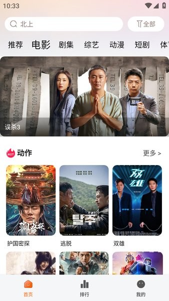 龙珠视频免费追剧软件截图3