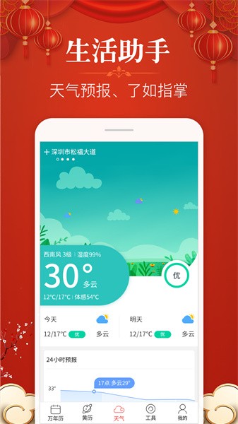 应用主界面展示