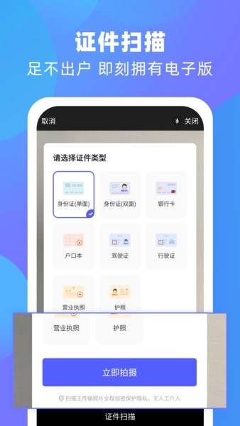 应用界面截图