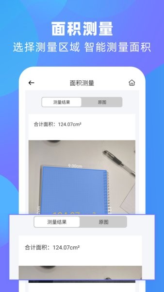 风云扫描王文字转图片截图4