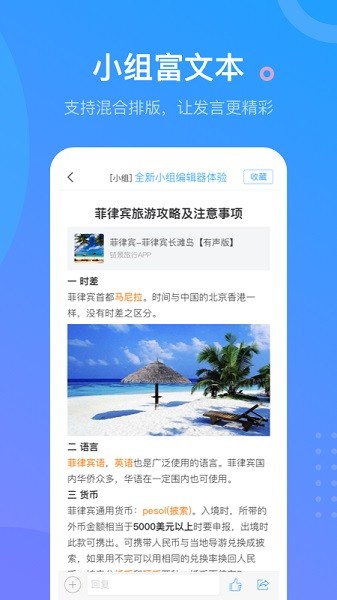 超星学习通app截图3