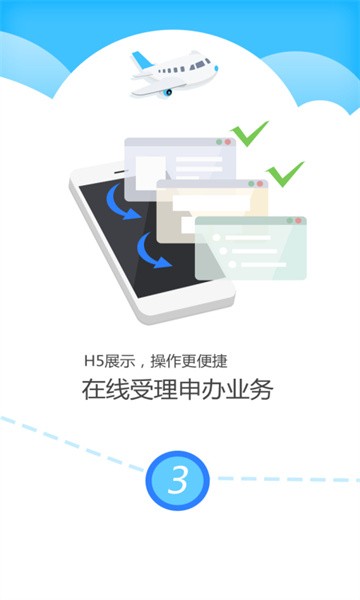 公证云在线公证平台截图2