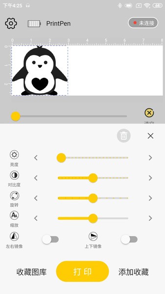 printpen.apk软件截图1