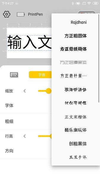 printpen.apk软件截图2