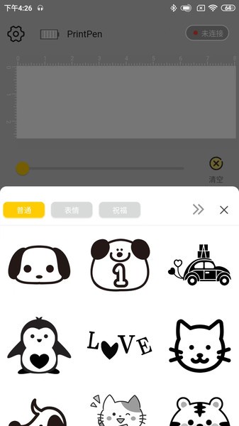 printpen.apk软件截图3