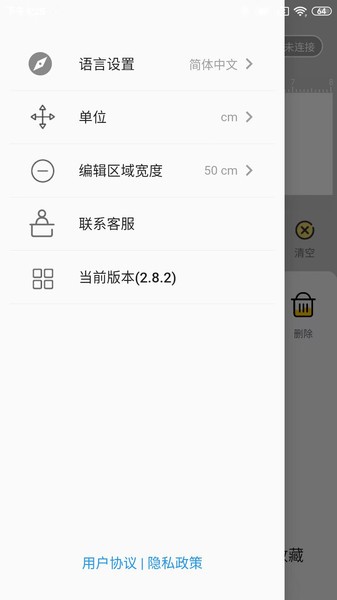printpen.apk软件截图4