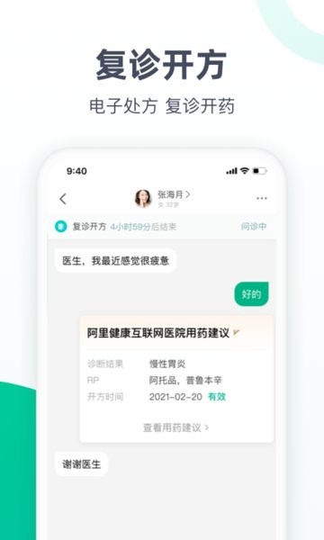 医蝶谷抢单软件截图2