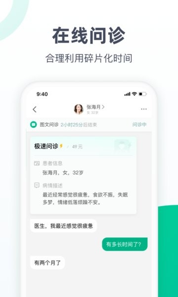 医蝶谷抢单软件截图3