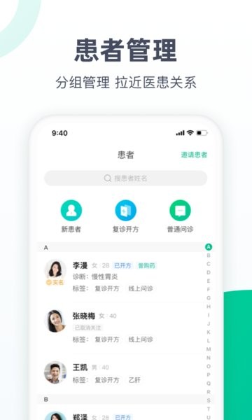 医蝶谷抢单软件截图4