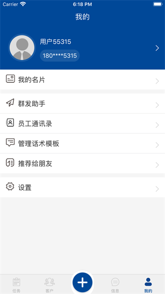 掌上奔腾安卓版截图2
