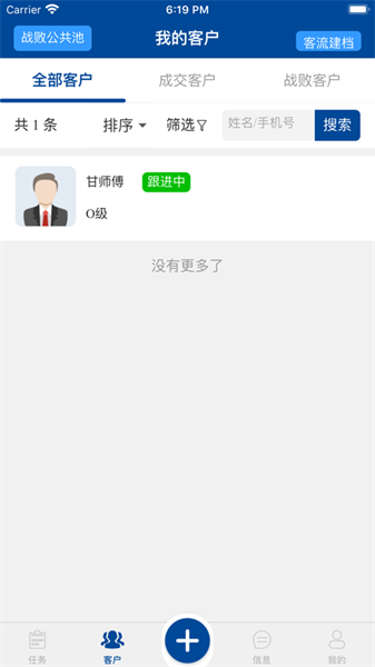 掌上奔腾安卓版截图3
