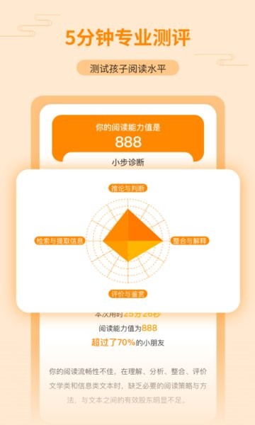 亲近母语分级阅读书目截图4
