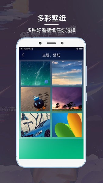 起床闹钟app最新版截图4