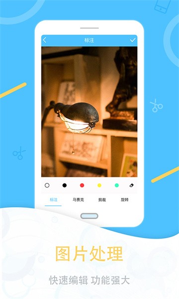 手机一键截图app截图3