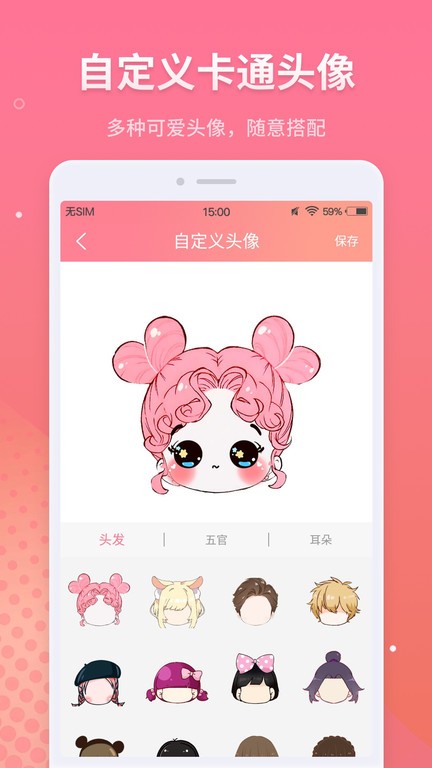 头像设计大师