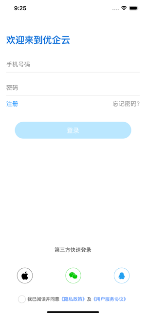 优企云截图1