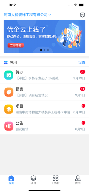 优企云截图2