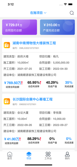 优企云截图5