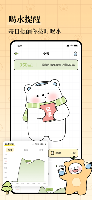 每日减脂运动截图1