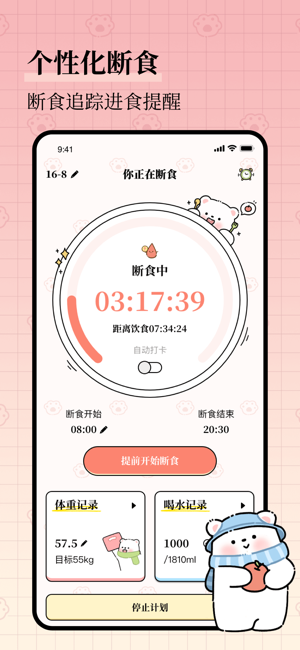每日减脂运动截图3