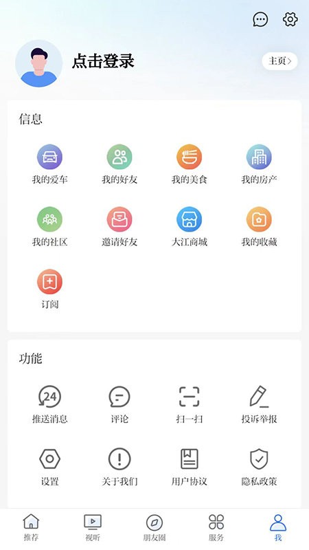 大江看看App防溺水(今日芜湖)截图2