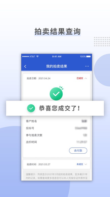 上海国拍截图1