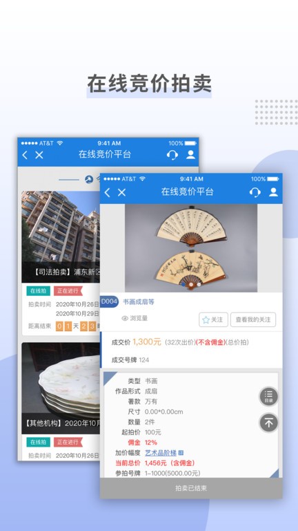 上海国拍截图3