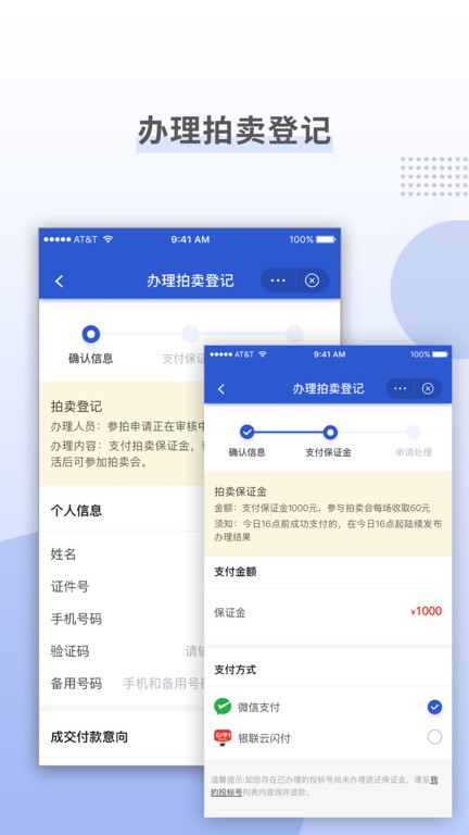 上海国拍截图4