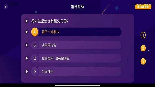 绘览童书HD最新版截图1