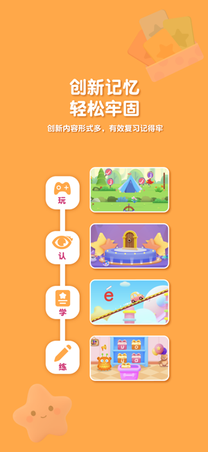 萌趣拼音乐园免费版