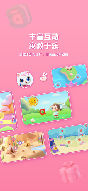 喵喵拼音app截图1