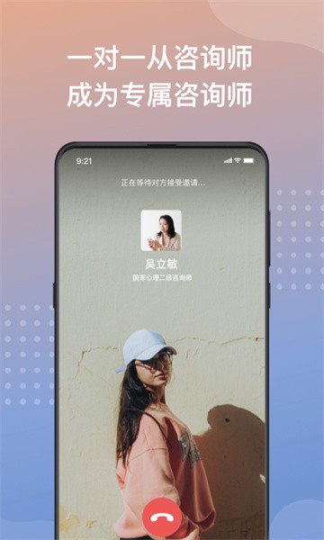 有心心理软件截图5