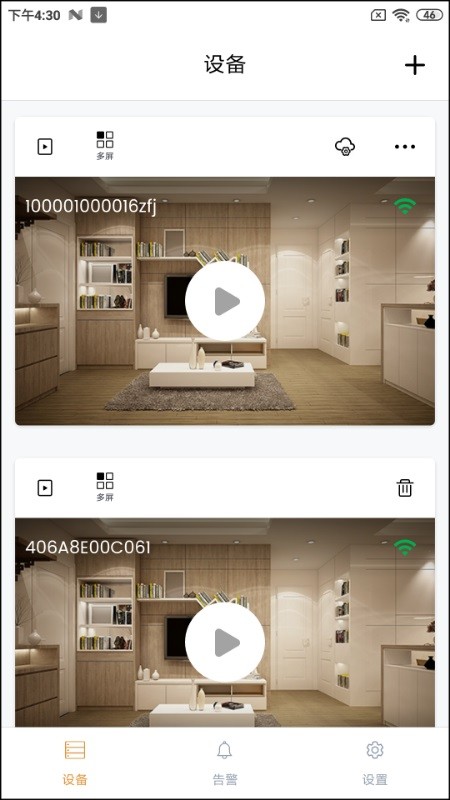 ipc360 home中文app截图2