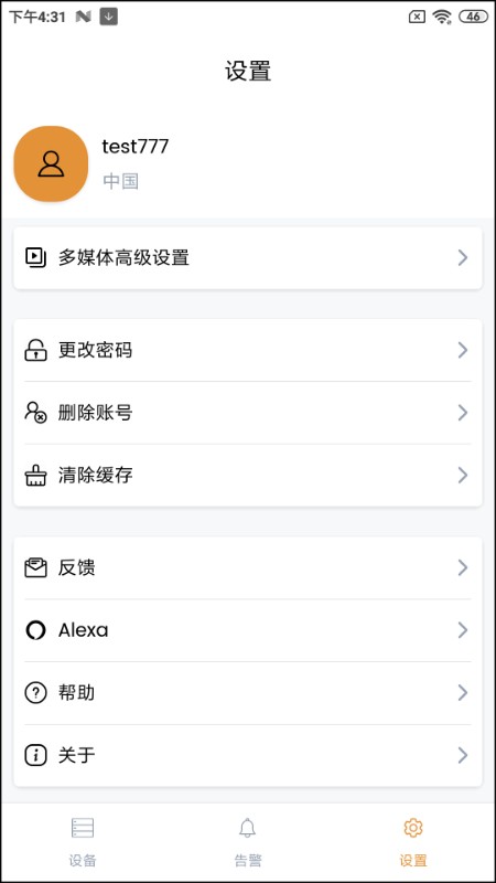 ipc360 home中文app截图4