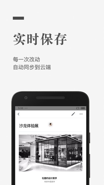 石墨文档官方版截图2