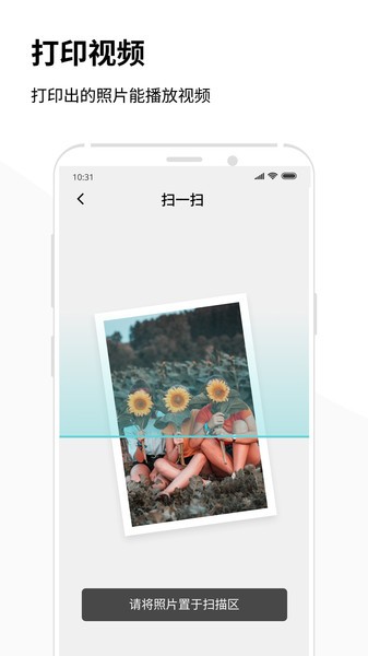 极印photo app官方版
